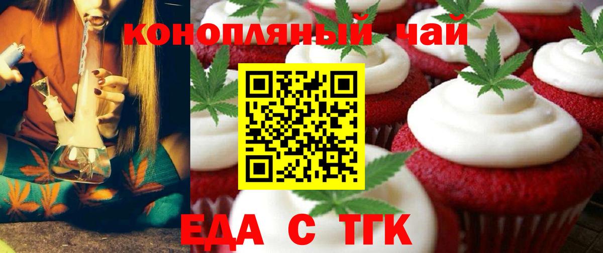 Canna-Cookies конопля Южно-Сахалинск