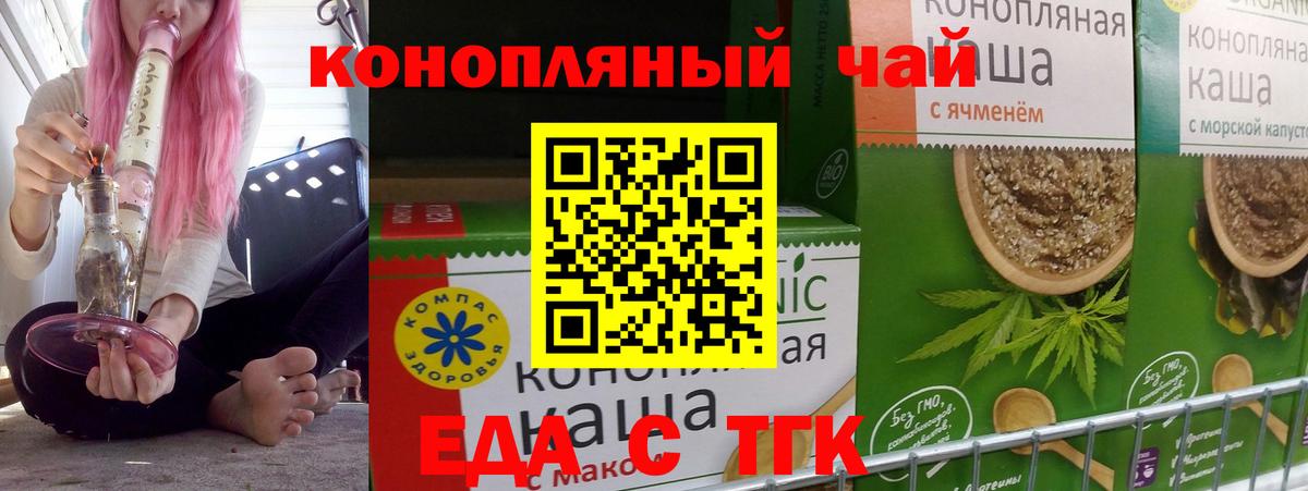 Южно-Сахалинск  Cannafood конопля  Вход с VPN 