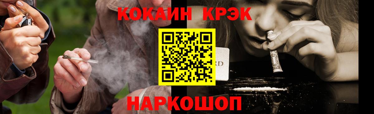 Кокаин  Кокаин Columbia  Вход с VPN  Южно-Сахалинск  COCAIN 98% 