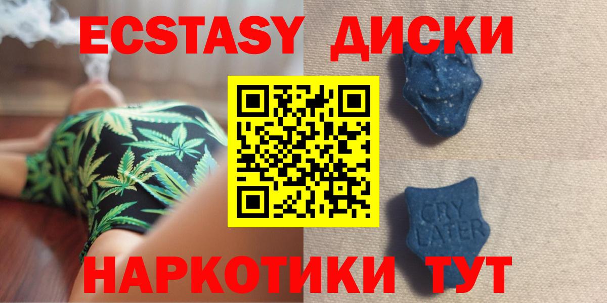 Южно-Сахалинск  Ecstasy louis Vuitton  Экстази Punisher  Экстази  Вход с VPN 