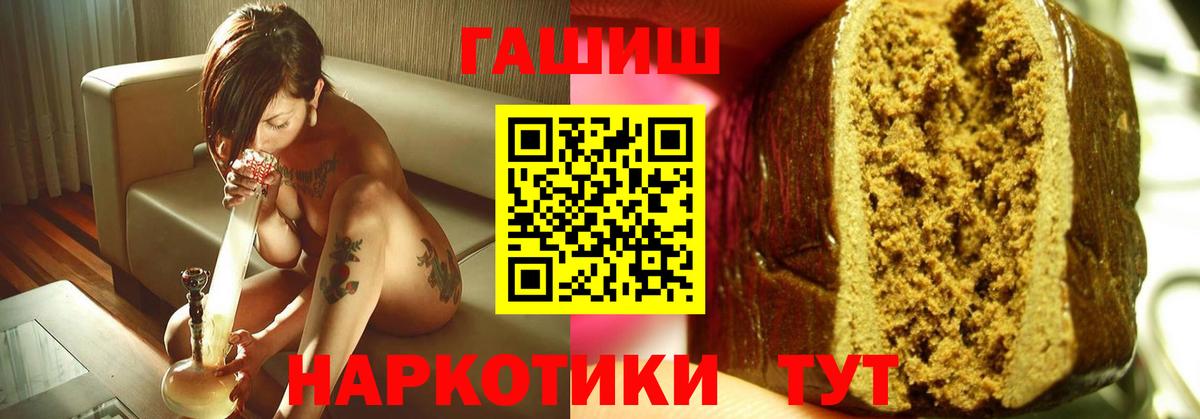 ГАШИШ VHQ  ГАШ hashish  Южно-Сахалинск  Вход с VPN 