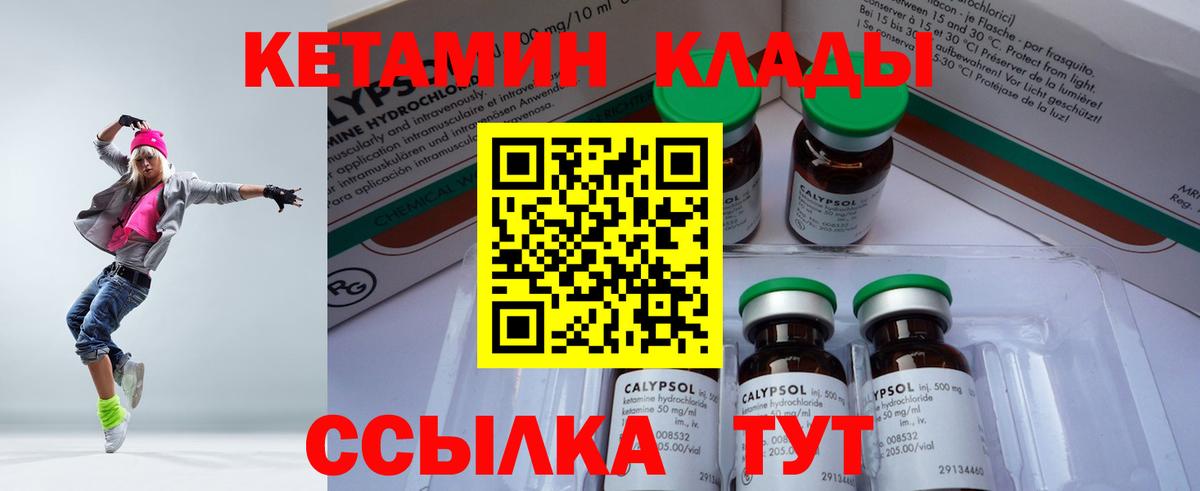 КЕТАМИН VHQ  Вход с VPN  КЕТАМИН ketamine  Южно-Сахалинск 