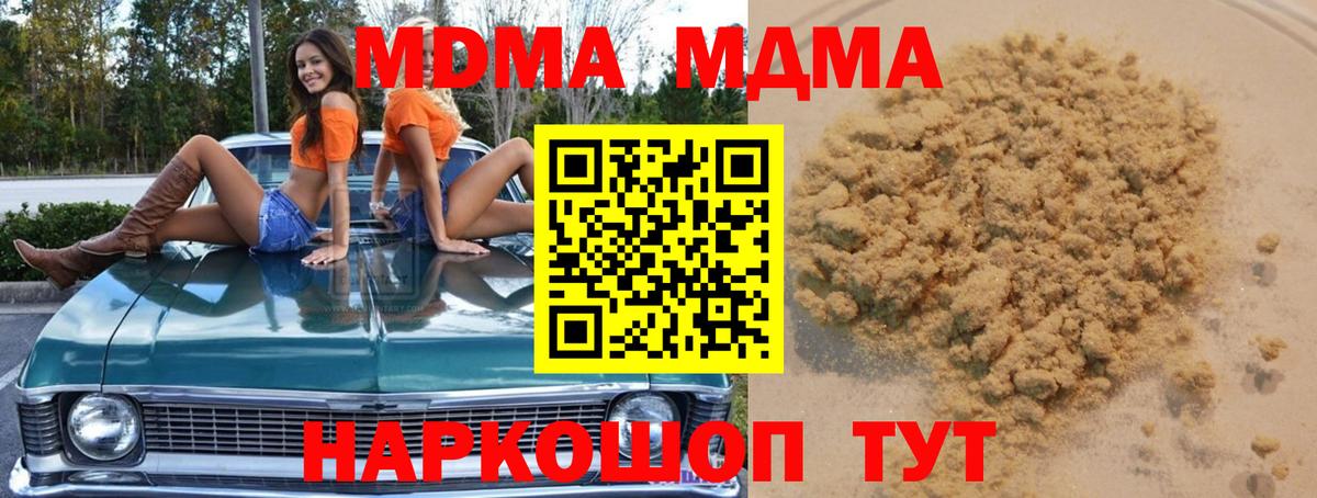 МДМА VHQ Южно-Сахалинск