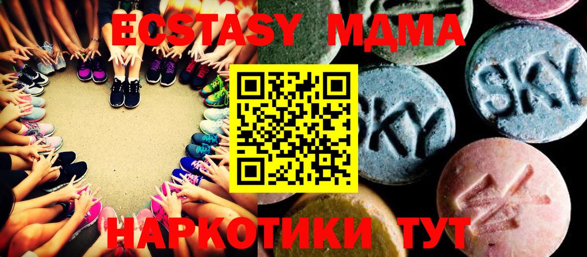MDMA Molly  MDMA кристаллы  МДМА  Вход с VPN  Южно-Сахалинск 