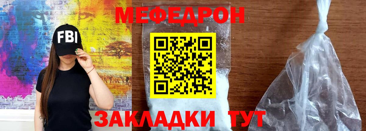 Южно-Сахалинск  Мефедрон 4 MMC  Вход с VPN  Меф  Мефедрон mephedrone 