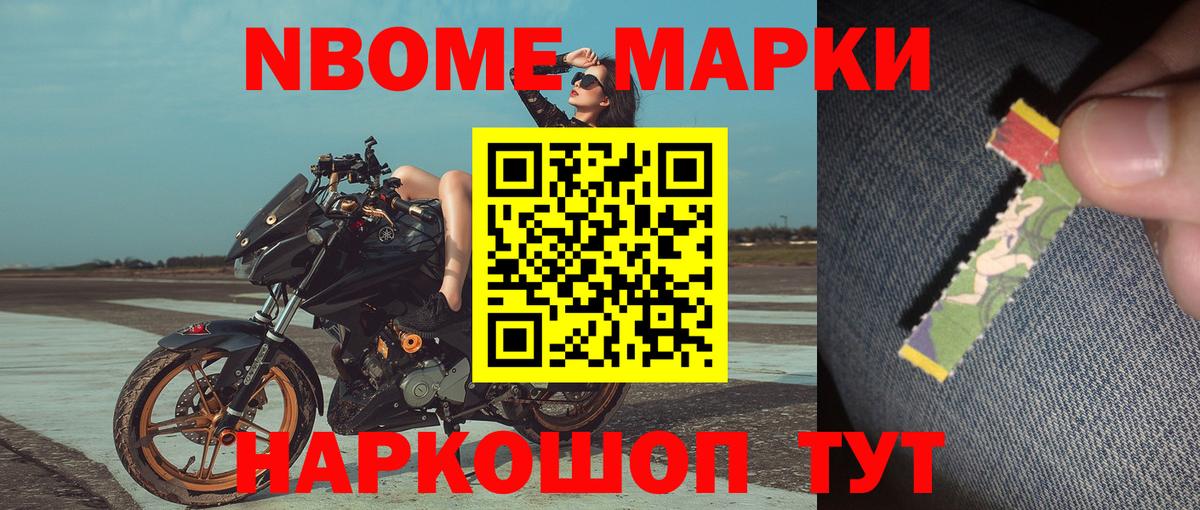 Южно-Сахалинск  Марки 25I-NBOMe 1500мкг  Вход с VPN  Марки 25I-NBOMe 1500мкг 